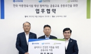 신한은행, 아동권리보장원·굿네이버스와 맞손…청소년 자립에 지원 나서