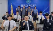 국제지구과학올림피아드, 한국 종합 9위