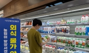 원윳값 인상에도 우유 ℓ당 3000원 이하…농식품부, 밀크플레이션 우려 차단 총력