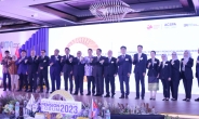 공무원연금공단, ‘2023 아시아 공무원연금포럼’ 참석