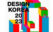K-디자인, 최대 생활소비재 박람회 '메종&오브제'에 선보인다