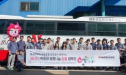 한국타이어, 대전·금산공장서 헌혈 캠페인 성료