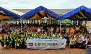 한국거래소, 캄보디아 해외 의료봉사활동…취약계층 3000여명 진료
