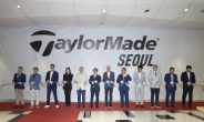 테일러메이드, IFC몰에 플래그십스토어 ‘테일러메이드 서울’ 오픈