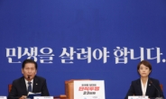 민주당 지도부, 전국 시도당에 ‘이재명 영장기각 탄원서’ 요청