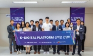 CJ올리브넷, 인천 유일 ‘K-디지털 플랫폼’ 조성