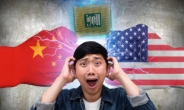 “미국이 ‘중국 공장’ 살려줘서 안심? K-반도체는 이미 치명타” [비즈360]