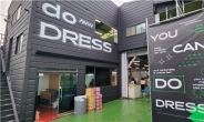 미래형 패션 플랫폼 ‘두드레스’, 서울 성수동에 팝업 문 열었다