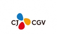 CJ CGV, 3분기에도 연속 흑자 달성…중국 사업 호조 및 광고 사업 매출 증가
