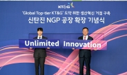 KT&G, 신탄진 전자담배 공장 확장…“글로벌 생산혁신 거점 구축”