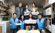 한미글로벌, 따뜻한동행과 13년 만에 장애인 공간복지 사업 1000호 달성
