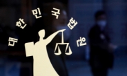 대출문서 위조한 은행 부지점장…法 “재판 결과 때까지 직무 배제 정당”