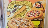 ‘체력 끝판왕’ 뱀고기, 피자 토핑으로…“마른 닭고기와 맛 비슷” [나우,어스]