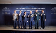 코트라, 서울군사외교단협회와 ‘방산수출 네트워킹 행사’ 개최