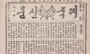19세기 중국 아편, 한국도 자유롭지 못했던 이유