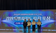 센트오브사운드 박소현 대표, ‘2023 강원창업주간’ 강원특별자치도 도지사상 수상