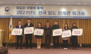 산림청, 우수사례·기술 교류 위한  전국 ‘임도’ 연수회 개최
