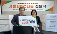 국민연금공단, ‘사랑의 PC 나눔’ 전달식 개최