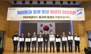 대구 달성군, 2023년 군정혁신 베스트10 선정