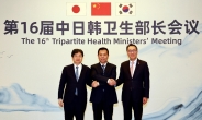 한국, 일본·중국과 보건의료 분야 국제 공조 협력