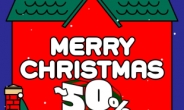 쿠팡, 크리스마스 시즌 상품 2만개 오픈…“최대 반값 할인”