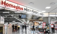‘홈플러스 메가푸드마켓 2.0’ 인천 연수점 활짝…‘통합 쇼핑 공간’ 탈바꿈