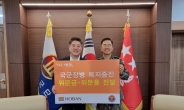 호반그룹, 군장병 후원…5000만원 상당 물품·후원금 전달