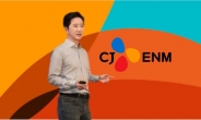 CJ ENM ‘피프스시즌’, 2900억원 역대급 투자 유치