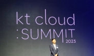 kt cloud, ‘K-클라우드’ 공공 AI반도체 구축·실증 순항…첫 해 목표 달성