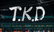 태권도 크리에이터팀 ‘태권크리’, 타이거JK와 함께 ‘T.K.D’ 음원·뮤직비디오 발매