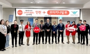 에어아시아, 인천-코타키나발루 첫 취항편 한국 안착
