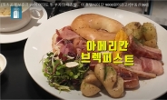 [영상] “여보, 오늘은 밥하지마!” 아파트 엘베타고 호텔밥 먹는 이집 [부동산360]
