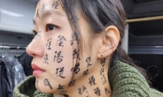 “中, ‘김고은 문신’ 파묘도 도둑시청했다”…리뷰 벌써 650건 무슨 일