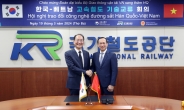 ‘K-철도’ 베트남 진출을 위한 ‘한-베트남 고속철도 기술교류회’ 개최