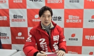 박성훈 “기재부·대통령실 출신 경제전문가가 부산 북구 바꿀 것”