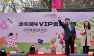 경기관광공사, 중국 대규모 포상관광 단체 800명 방한 유치
