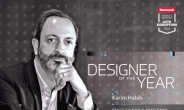 카림 하비브<기아 부사장>, ‘파괴적 혁신가-올해의 디자이너’ 선정