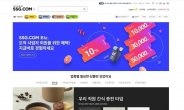 SSG닷컴, 사업자 서비스 시동…요식업·탕비실 ‘테마관’ 눈길