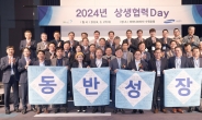 삼성전기, 4년 만에 협력사와 ‘2024년 상생협력데이’ 개최