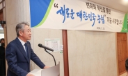 강호동 농협회장 “변화·혁신 통한 ‘새로운 대한민국 농협’ 만들 것”