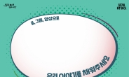 서울시, ‘내가 만드는 해치 콘텐츠 공모전’ 개최…4월 1~24일 접수