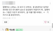 “나의 기념일”…한소희·류준열 결별뒤 SNS 동시재개, 뭐 올렸나봤더니