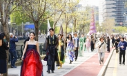 보무당당, 한복의 청계로드 런웨이-“한국방문의해 성공!”