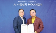 롯데이노베이트, 코오롱베니트와 AI사업 협력