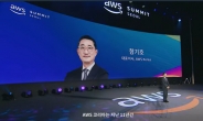 AWS, 내달 15~16일 ‘AWS 서밋 서울’ 개최…“10주년 기념 최대 규모”
