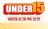 서혜진 대표 ‘크레아 스튜디오’, 이번엔 글로벌 걸그룹이다…올 하반기 오디션 ‘UNDER15’ 론칭