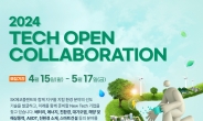 SK에코플랜트, ‘테크 오픈 콜라보레이션’ 공모전 개최