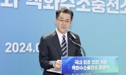 인천에 국내 첫 액화수소충전소 문연다