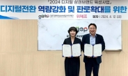 위메프, 광주경제진흥상생일자리재단과 협약…“소상공인 지원”