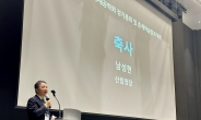 남성현 산림청장, 한국목재공학회 춘계학술발표대회 축사
